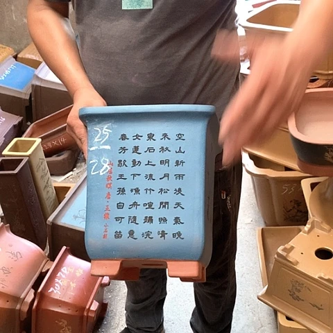 紫砂花盆手工艺品