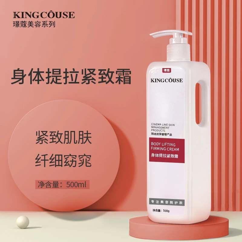 美容院身体紧致霜产后皮肤肚子手脚大腿腹部全身可用松弛紧致肌肤