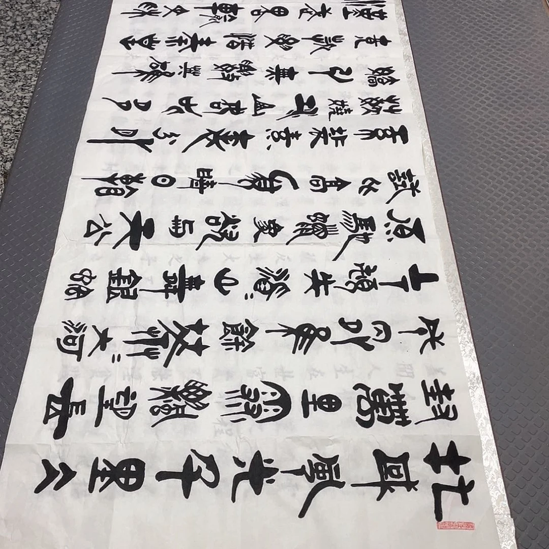 书法刘木森北国风光