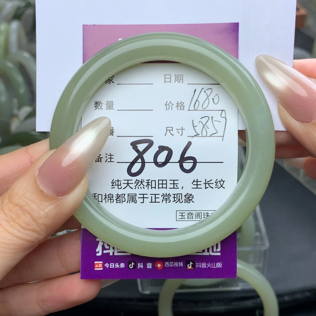 未镶嵌手镯和田玉