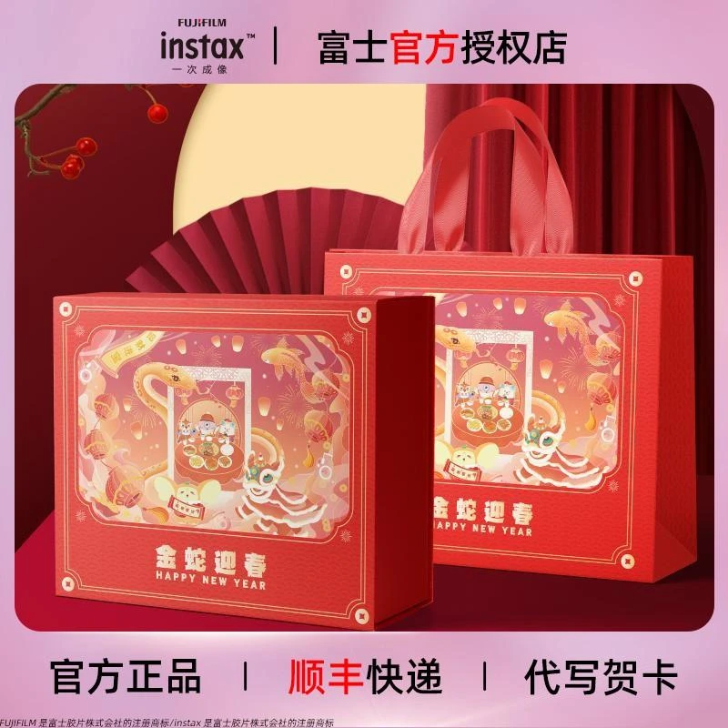 INSTAX/富士拍立得相机相纸2025新年礼盒含礼盒礼袋贺卡会员专享