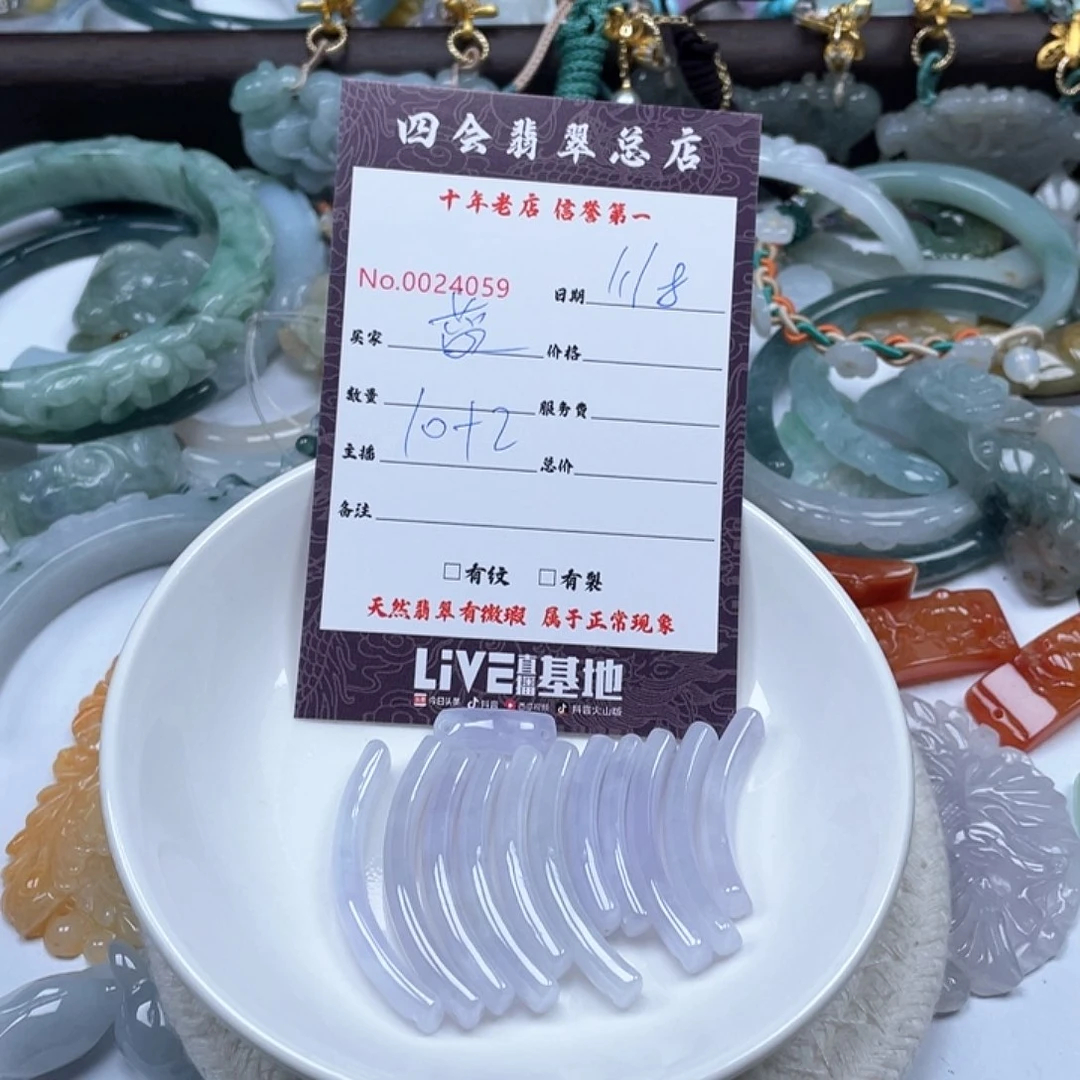 颈饰未镶嵌翡翠蓝*