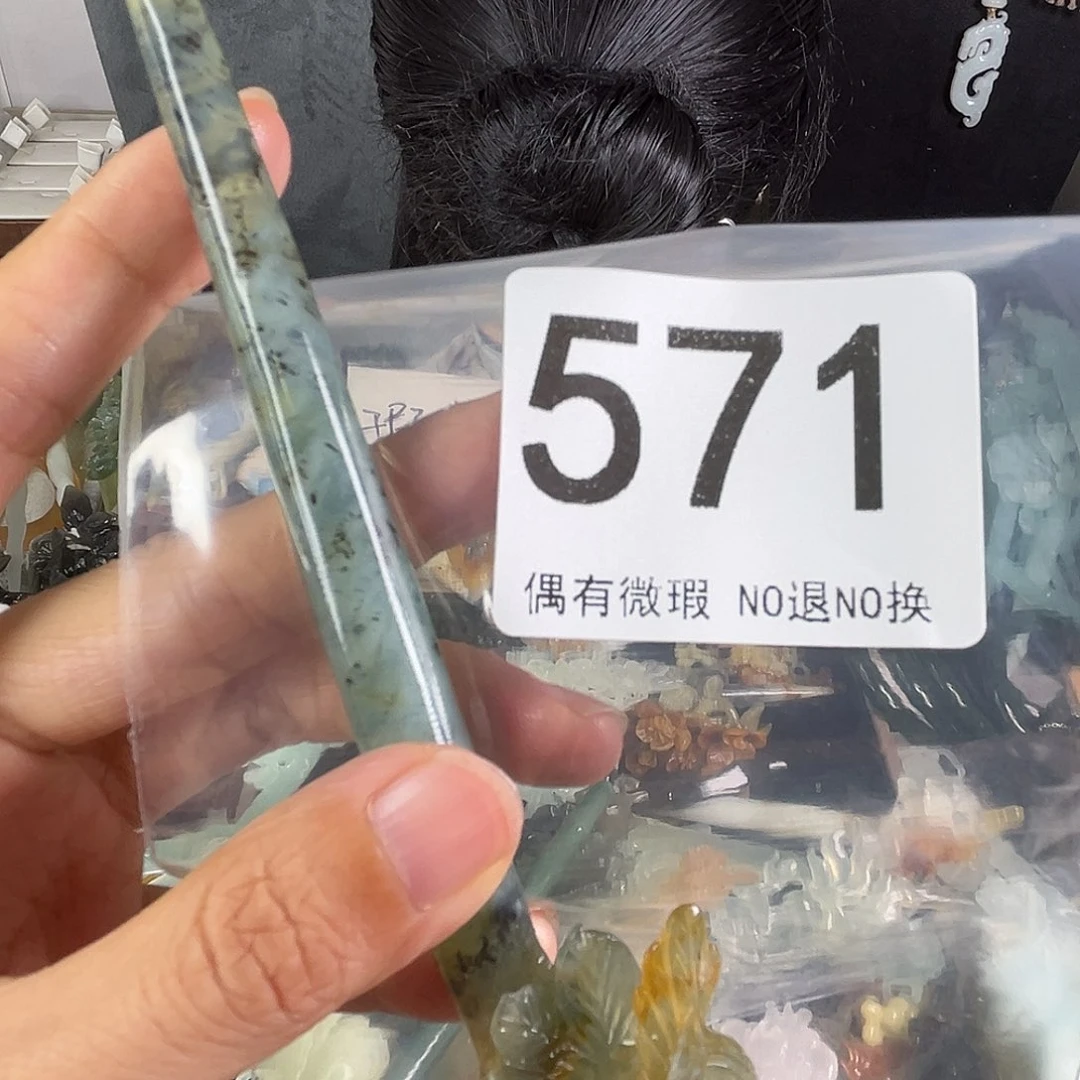 岫玉未镶嵌发饰世*兮