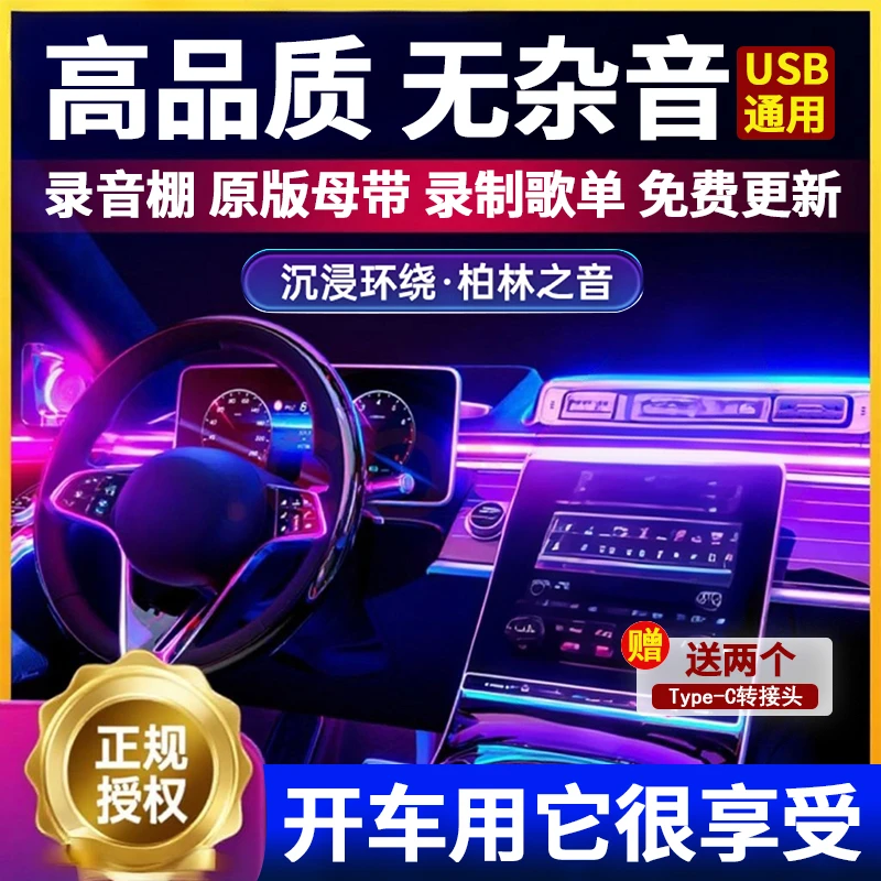 【正版精选】DJ慢摇流行歌曲车载音乐立体环绕声热歌劲舞金典老歌