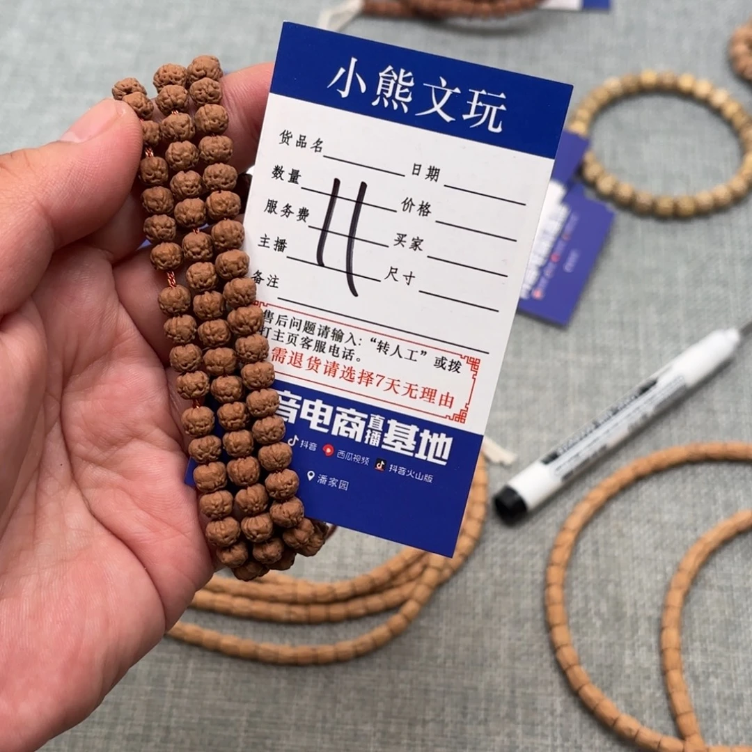那***山吊坠柏香籽/百香籽