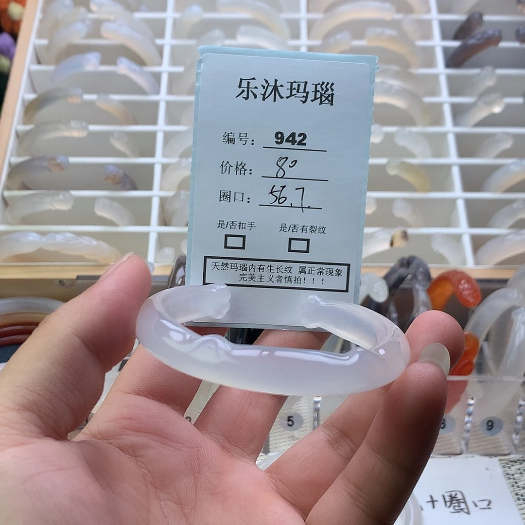 手镯玛瑙/玉髓未镶嵌