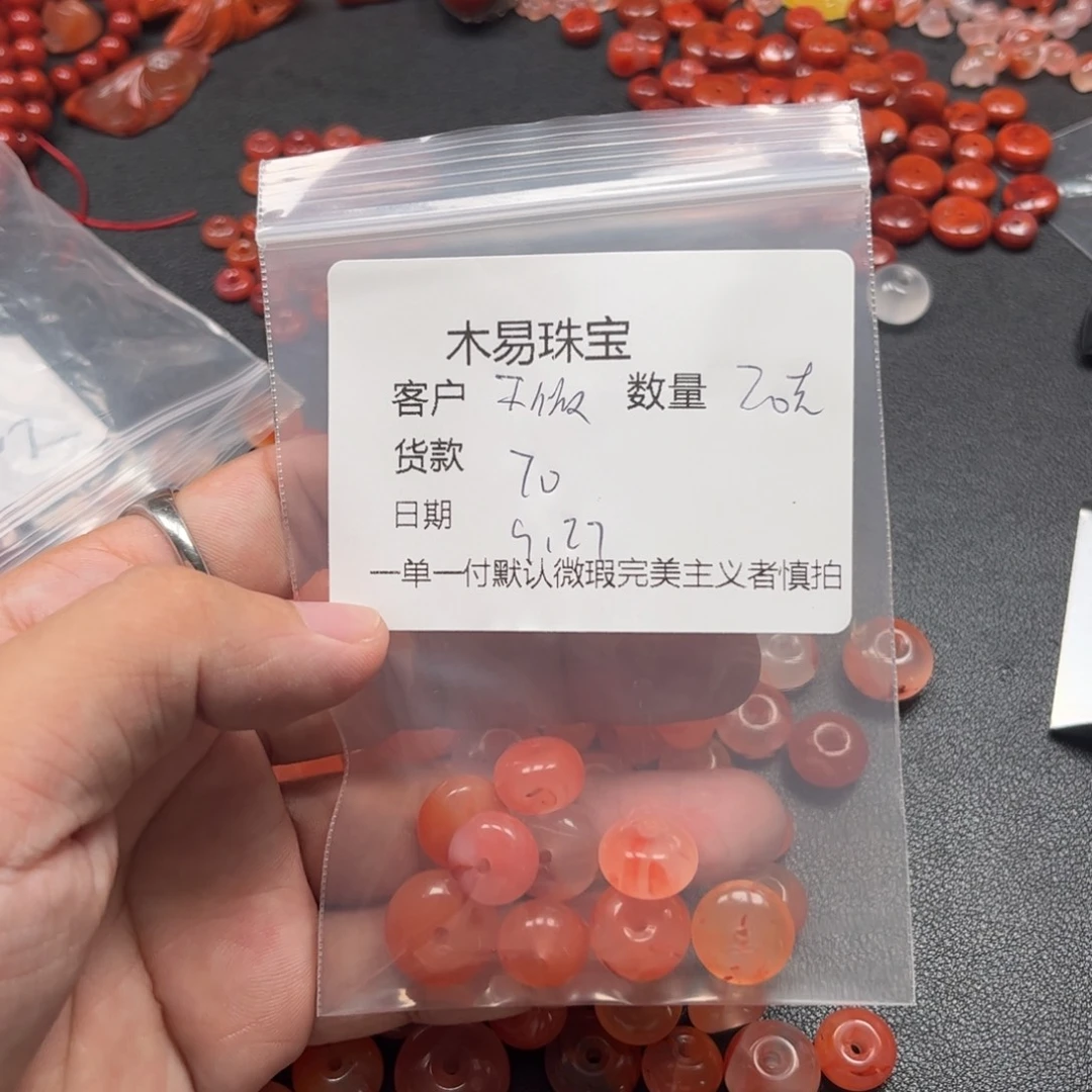 不***包南红玛瑙未镶嵌配饰
