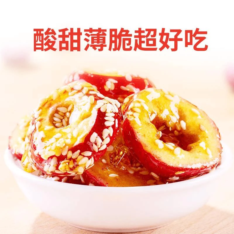 玄谷村冻干冰糖葫芦圈老北京特产空心山楂圈无海克斯科技零食