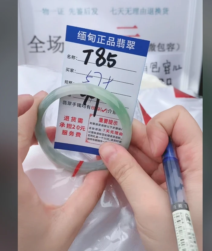 T85【正品 缅甸翡翠】实物以直播间为准微色差G