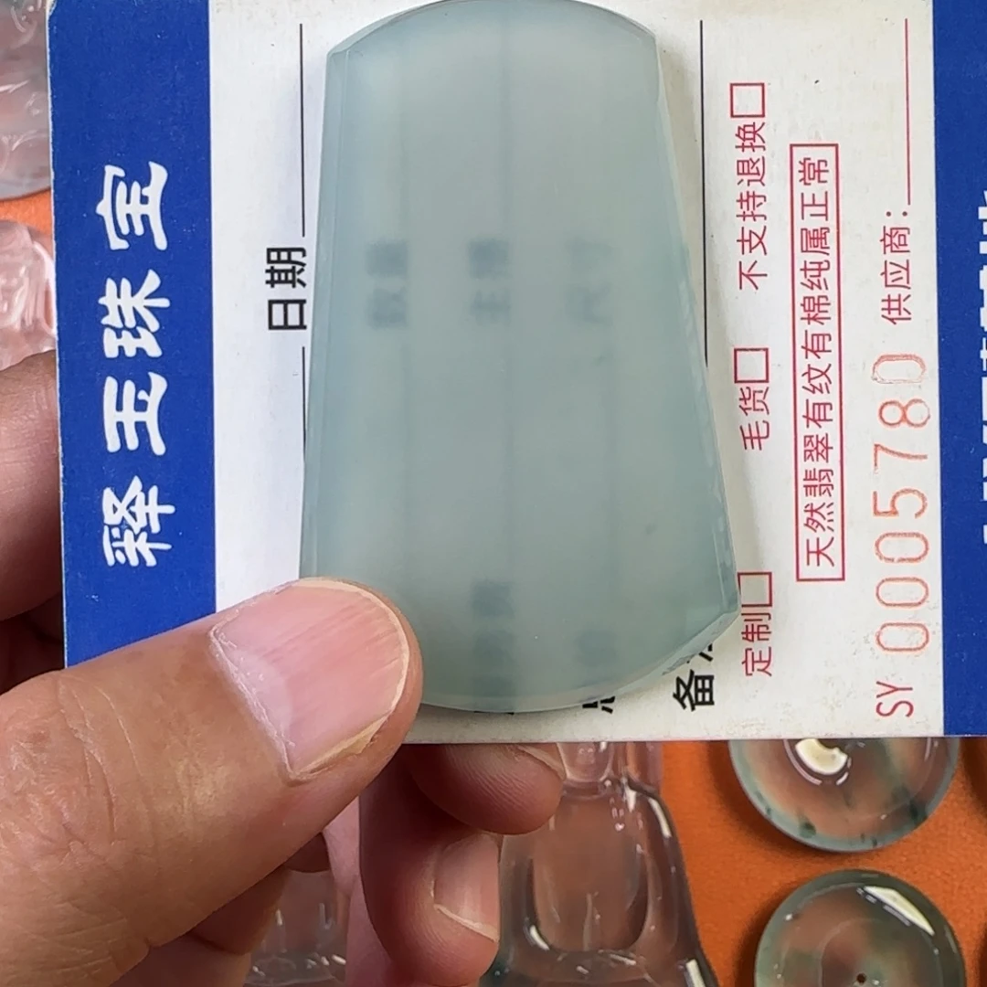 未镶嵌定制翡翠天然
