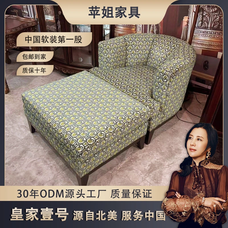 【皇家壹号】马丁围椅美式轻奢割绒布简约沙发JDW