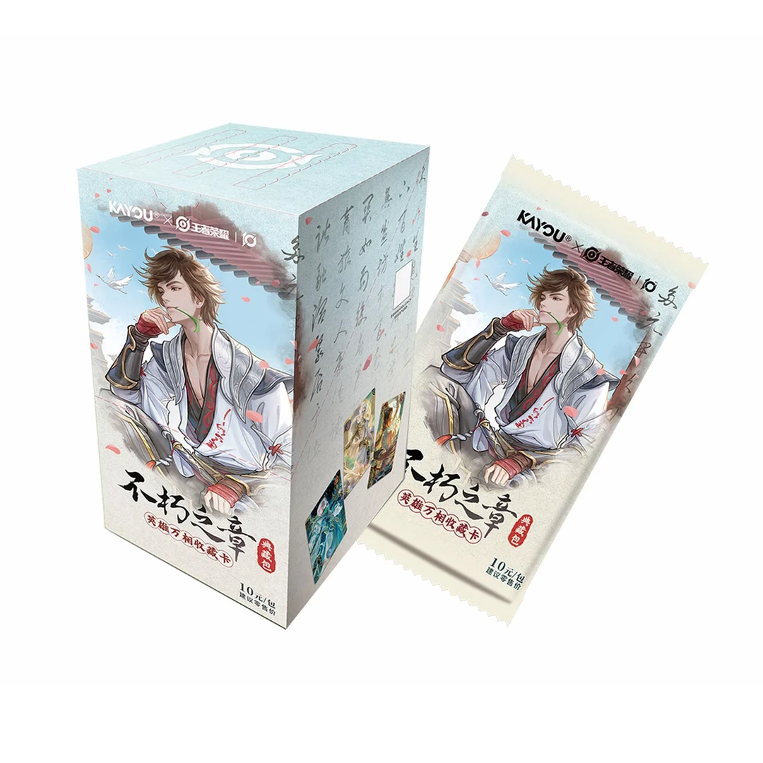 【新人见面礼】王者荣耀典藏包 不朽的篇章卡牌 游戏 盲盒