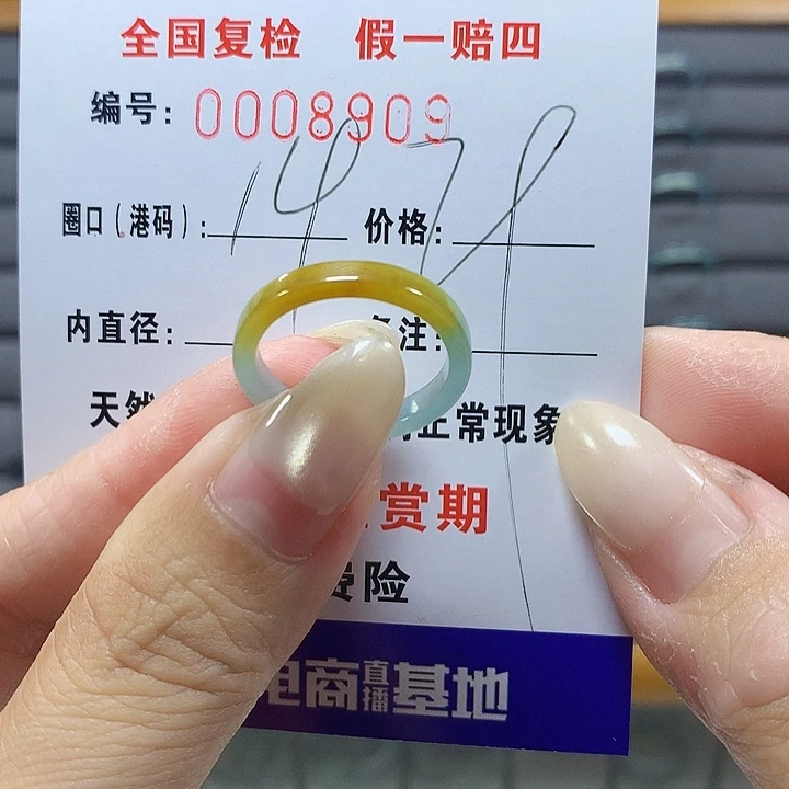 风***止翡翠未镶嵌戒圈8909
