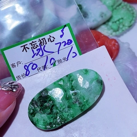 冰***峰翡翠未镶嵌颈饰缅甸