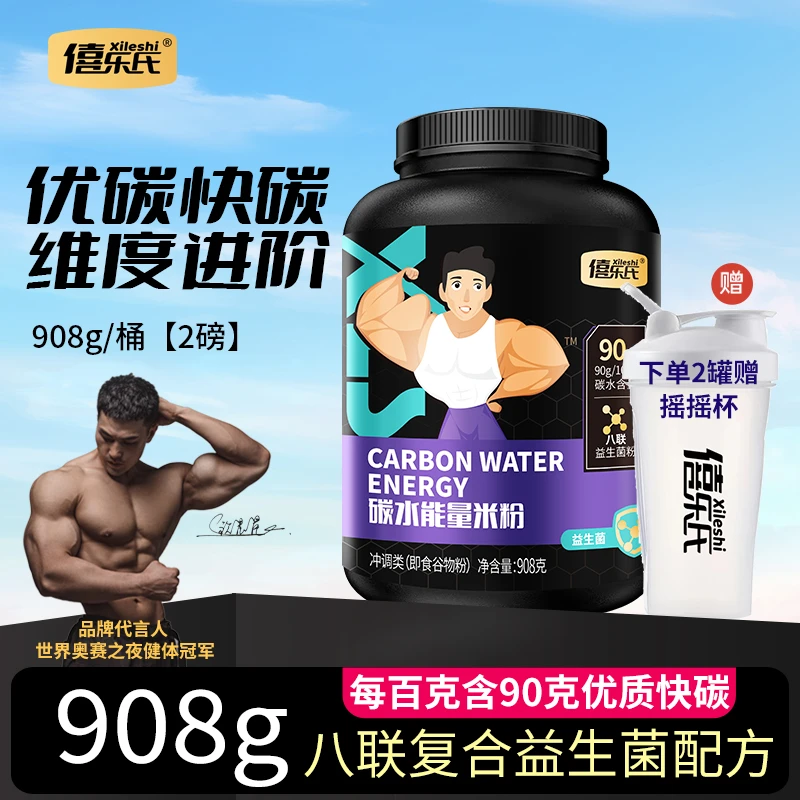 瘦子健身营养米糊瘦子健身增补充碳水食品能量米粉桶装