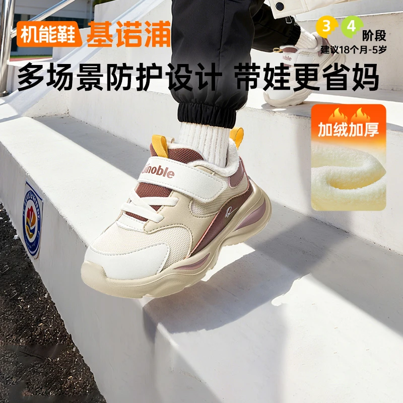 基诺浦学步鞋25冬季新款保暖透气休闲舒适男女宝宝机能鞋GW1813