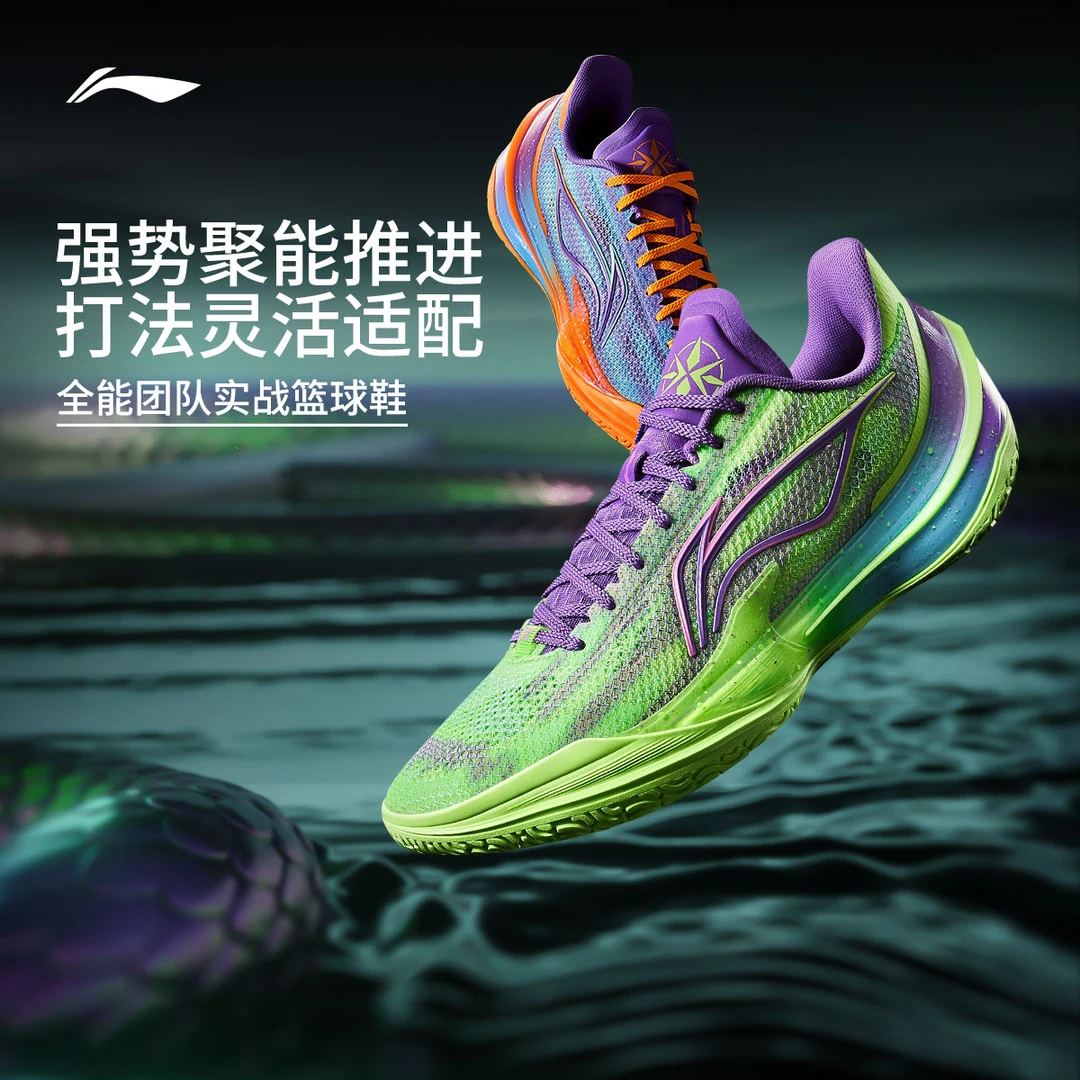 【利刃5V2 鸳鸯过山峰】李宁男支撑灵活实战稳定缓震篮球鞋ABAV059