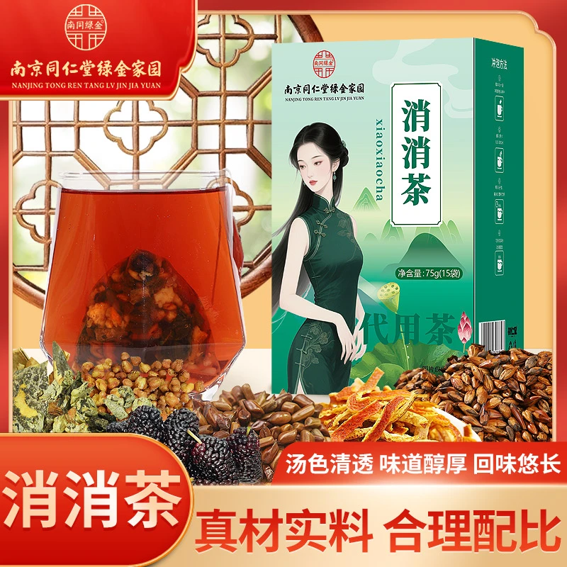 消消茶——南京同仁堂绿金家园——仿冒必究