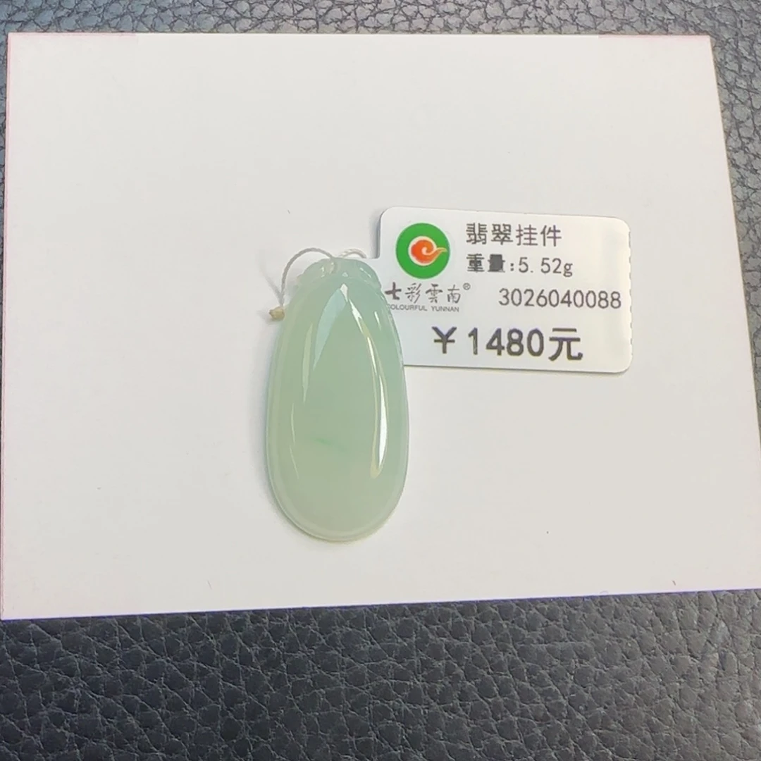 翡翠颈饰未镶嵌冰晴福瓜