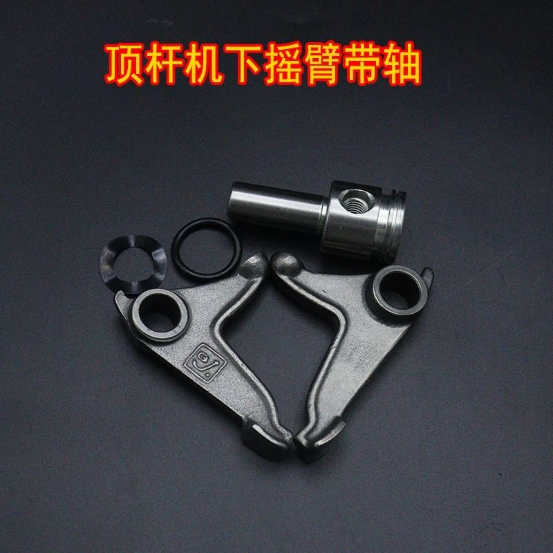 {优质}摩托车配件宗申钱江本田ZJ/CG125-150-顶杆机下摇臂带轴