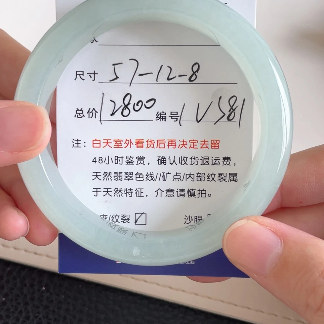 未镶嵌手镯翡翠翡翠手镯