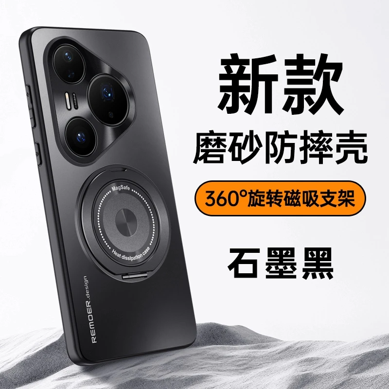 适用华为pura80ultra手机壳旋转支架磨砂超薄ULTRA全包保护套防摔