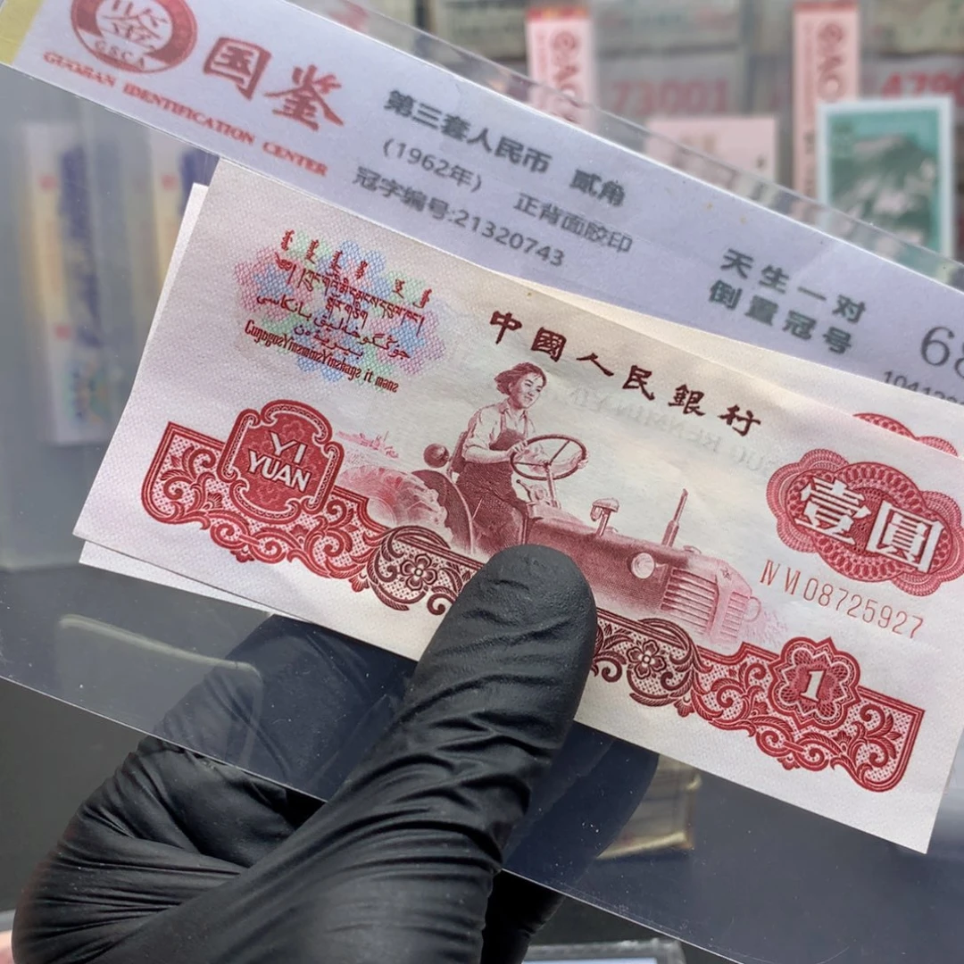 阿龙说钱币精品专场