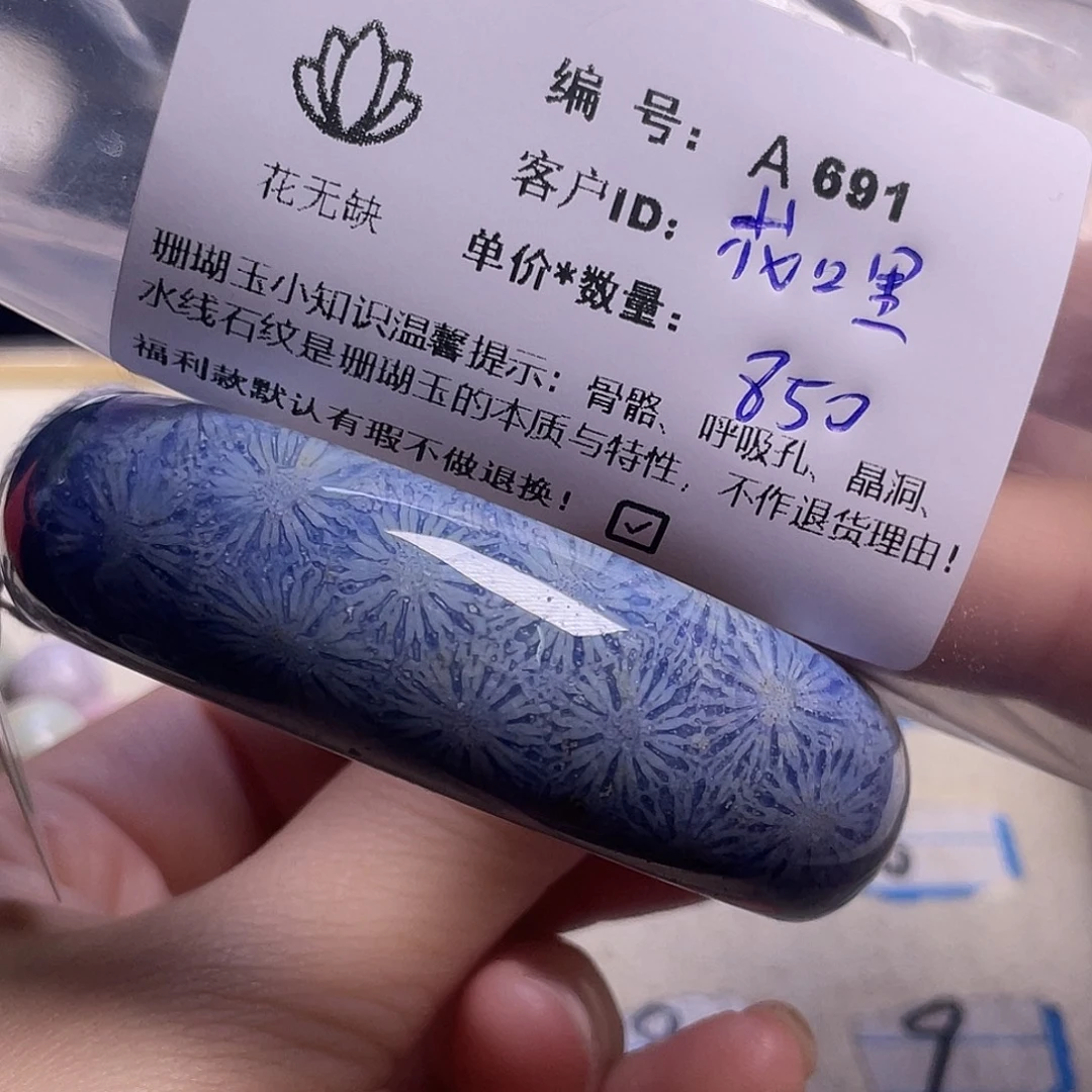 花***哩硅化玉未镶嵌手镯