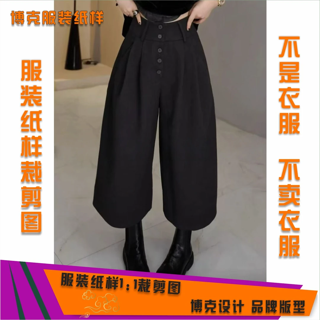 5424 服装纸样裁剪图女压褶休闲裤缝纫纸样