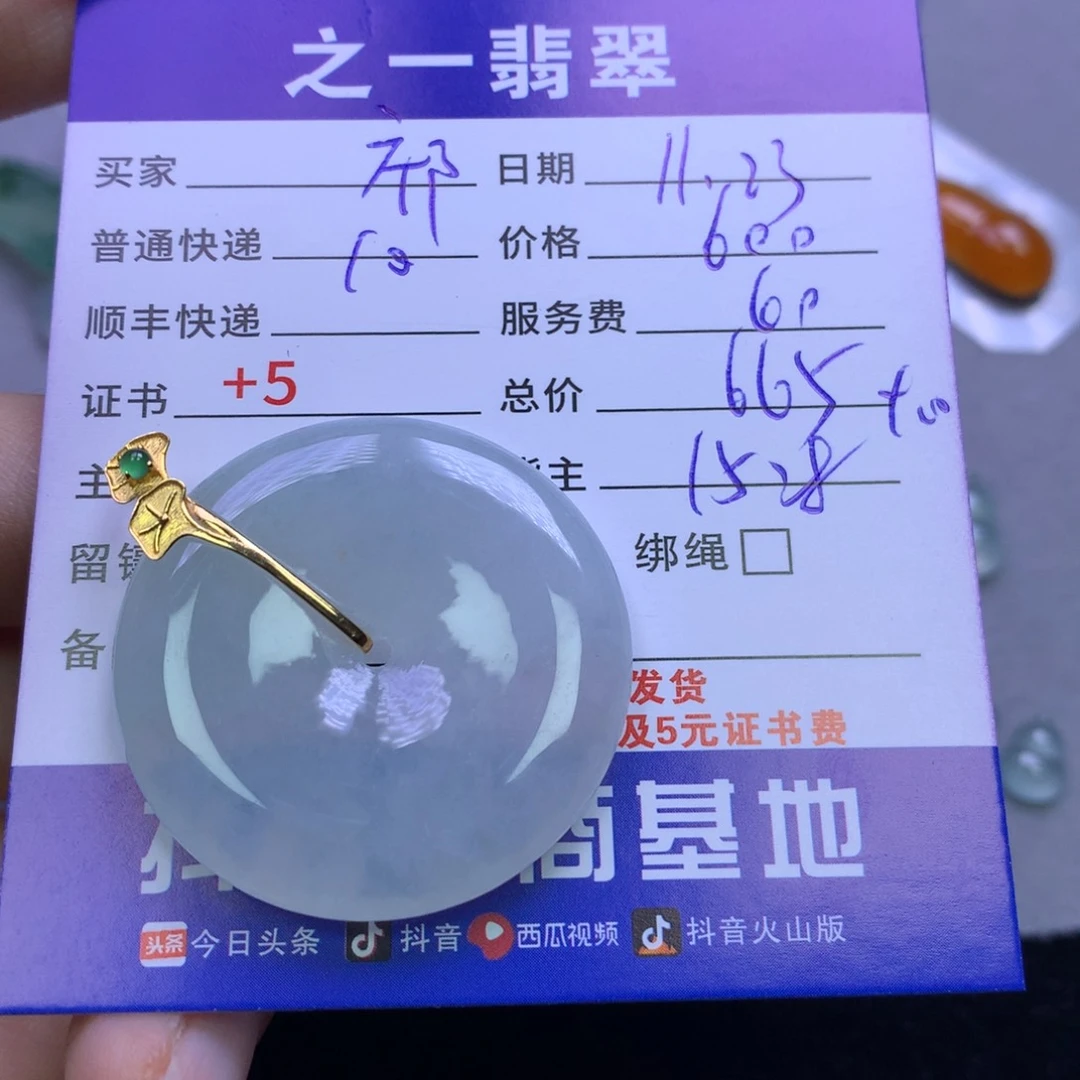 颈饰18K金镶嵌翡翠祁****店