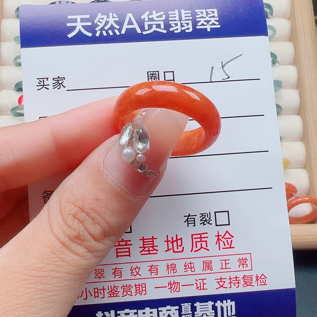 翡翠未镶嵌戒指天然