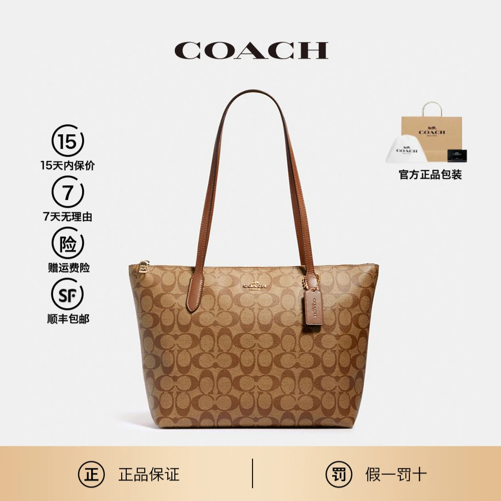COACH/蔻驰女包中号老花PVC大容量通勤单肩手提包托特包4455IME74