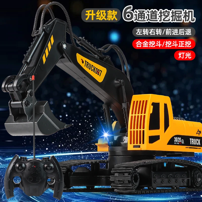 新品充电款儿童玩具遥控挖掘机自动演示带灯光履带行驶带彩盒礼物