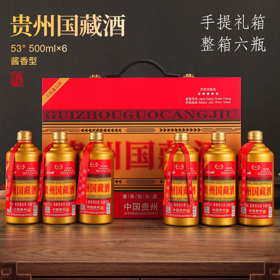 fengcang/丰藏国藏酱香型白酒53度*6瓶  手提礼盒装53%Vol500ml