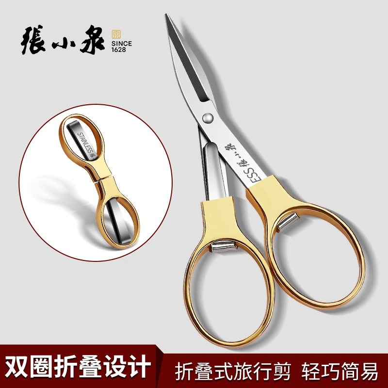 张小泉折叠剪刀迷你便携式旅行剪不锈钢随身小剪刀剪鼻毛小号剪子