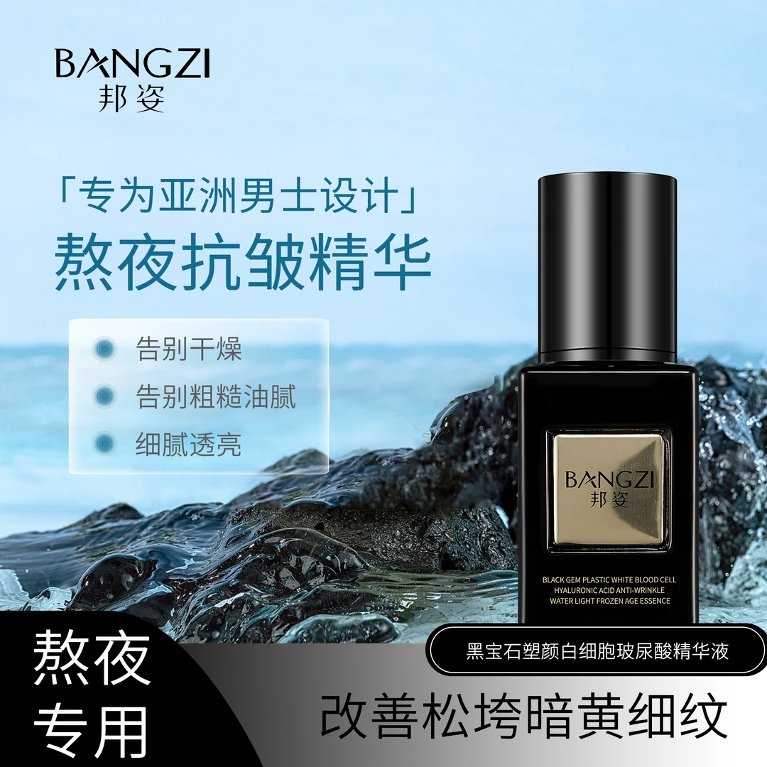 玻尿酸原液精华男女通用补水保湿抗皱收缩毛孔熬夜细腻塑颜透亮