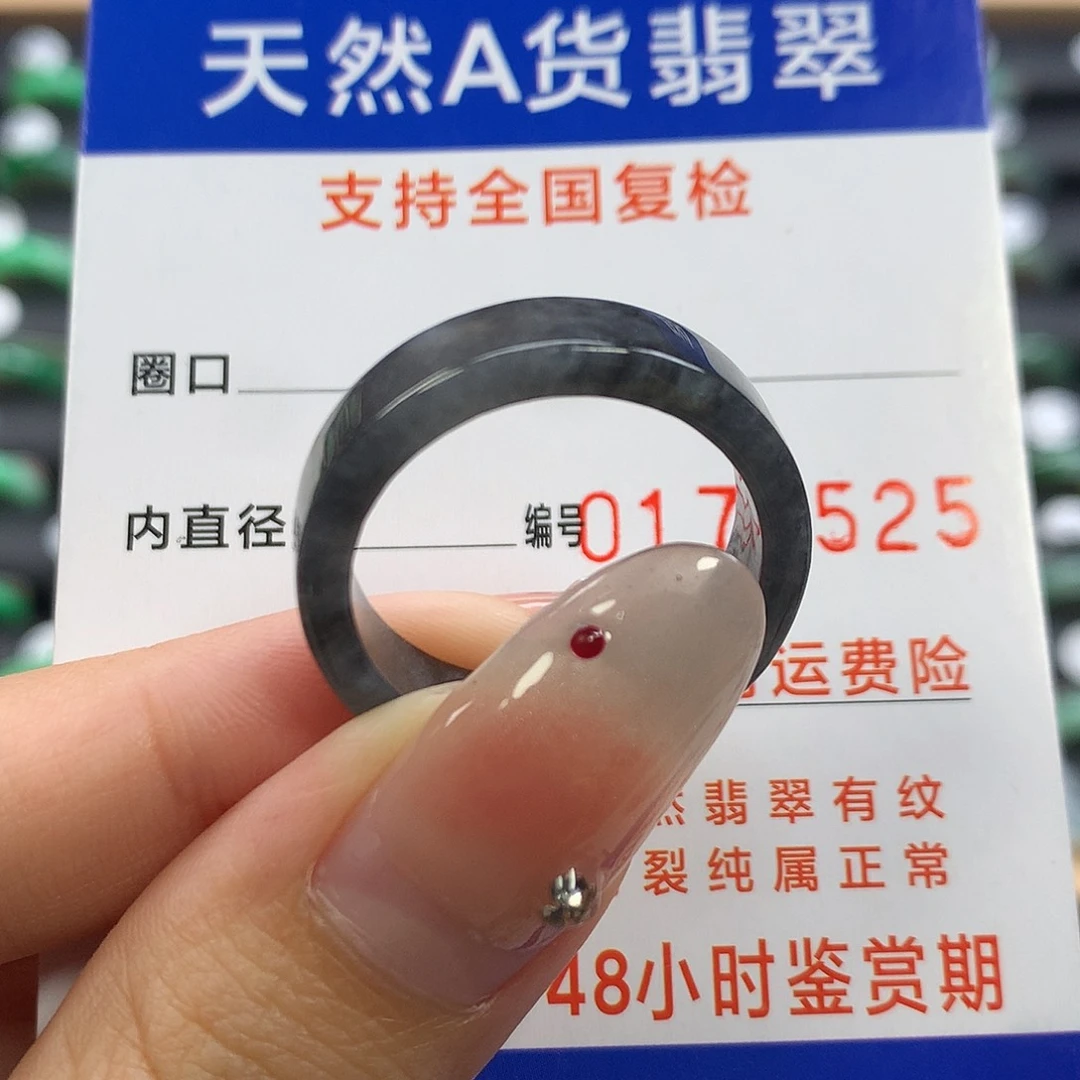 翡翠未镶嵌颈饰26/27