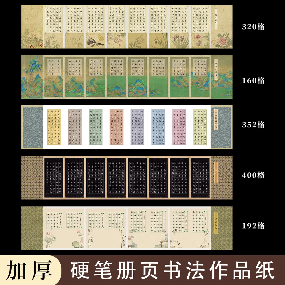 酷的硬笔册页书法作品纸折页本加厚古风大幅长篇复古折纸风琴页