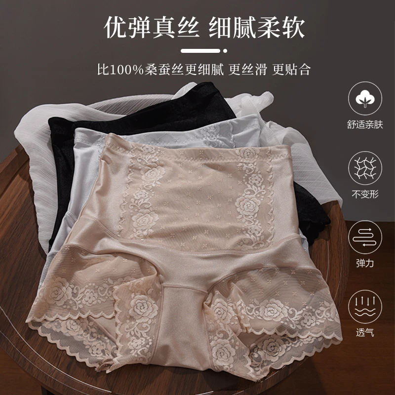 《收腹裤》女士真丝高腰收腹提臀平角内裤蕾丝边透气亲肤