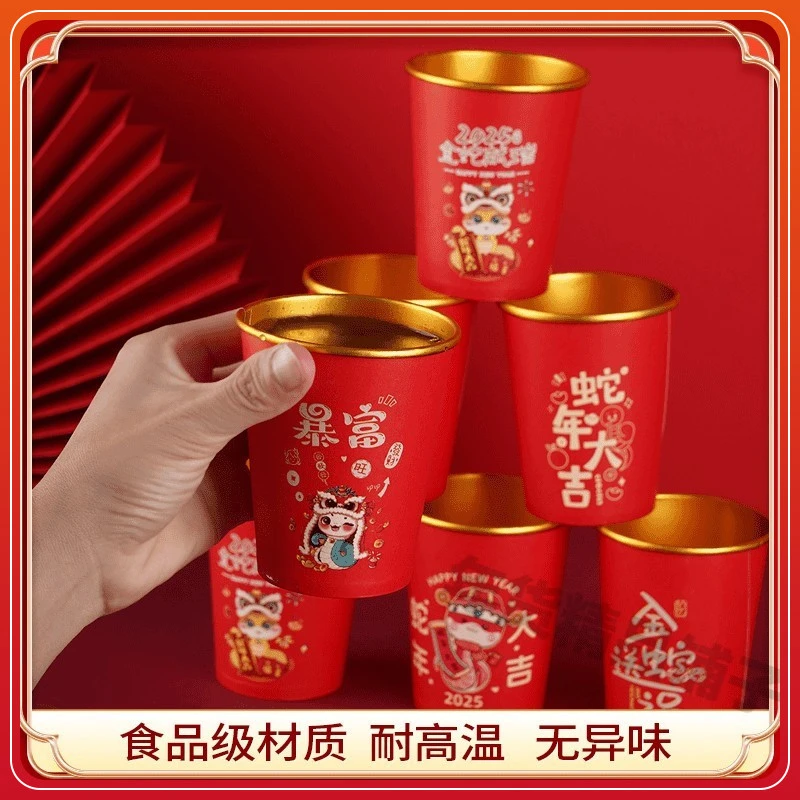 【到手100只】2025蛇年新款加厚耐用一次性杯纸杯金箔喜庆新年茶杯