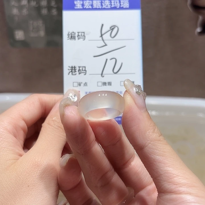 玛瑙/玉髓戒指未镶嵌