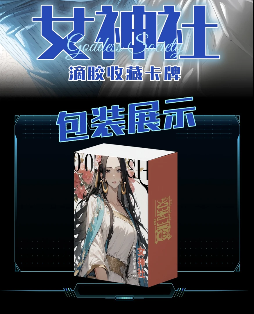 彤彤【新人浮浮】女神社海贼王国产二创动漫收藏卡牌
