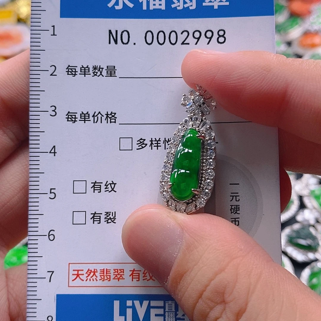 翡翠未镶嵌吊坠(不含链)