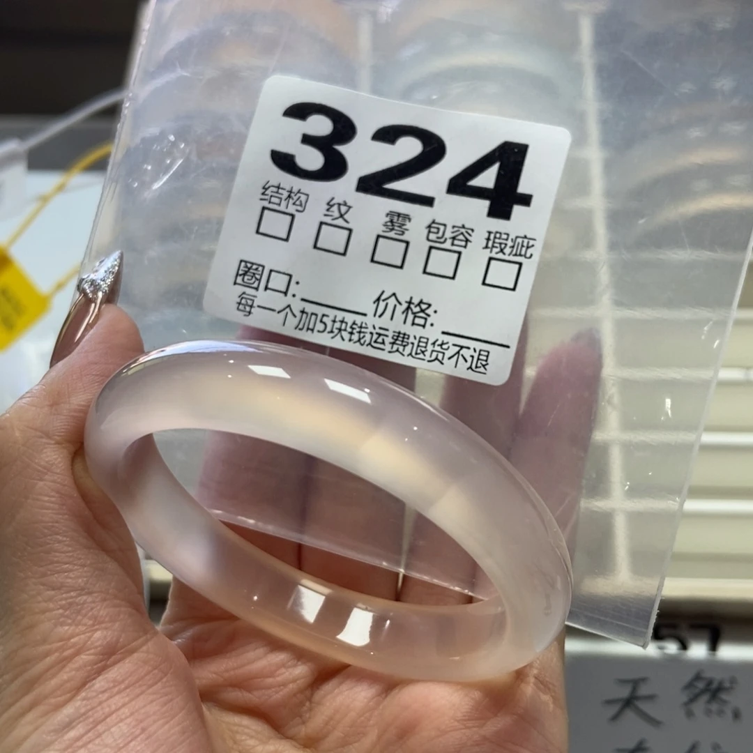玛瑙/玉髓未镶嵌手镯324-54