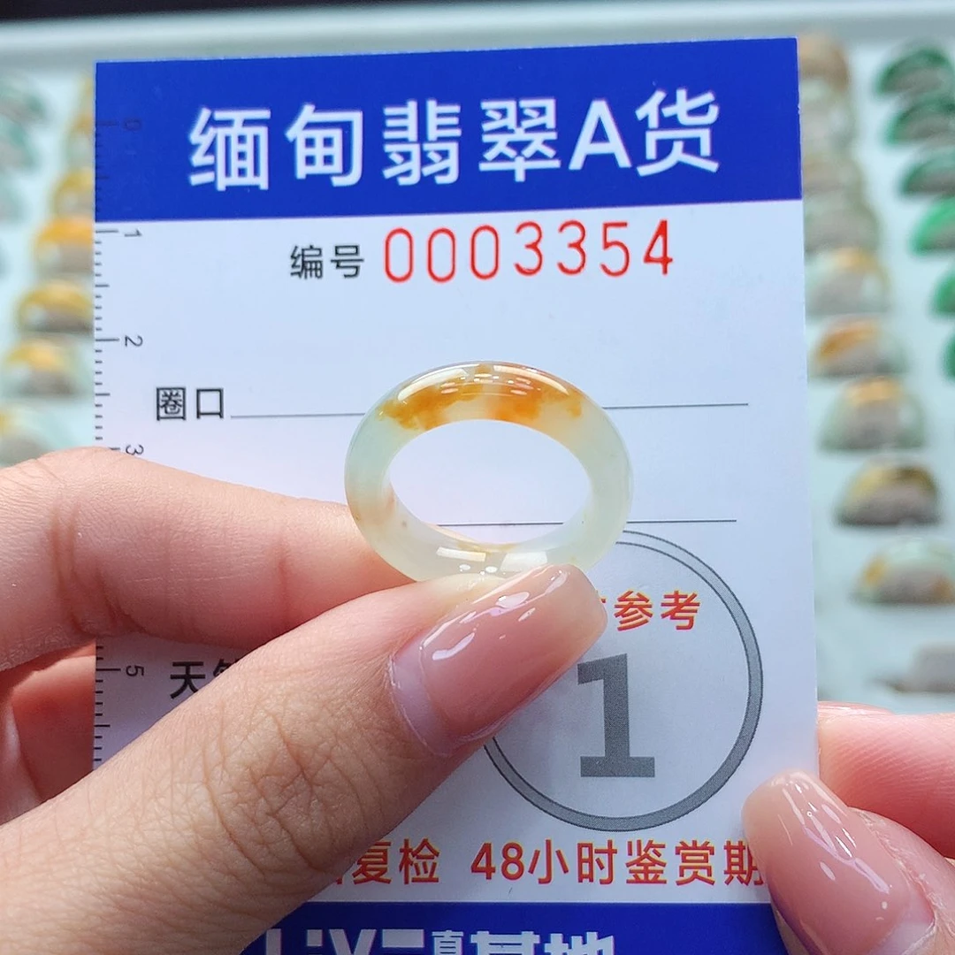 未镶嵌戒指翡翠9号