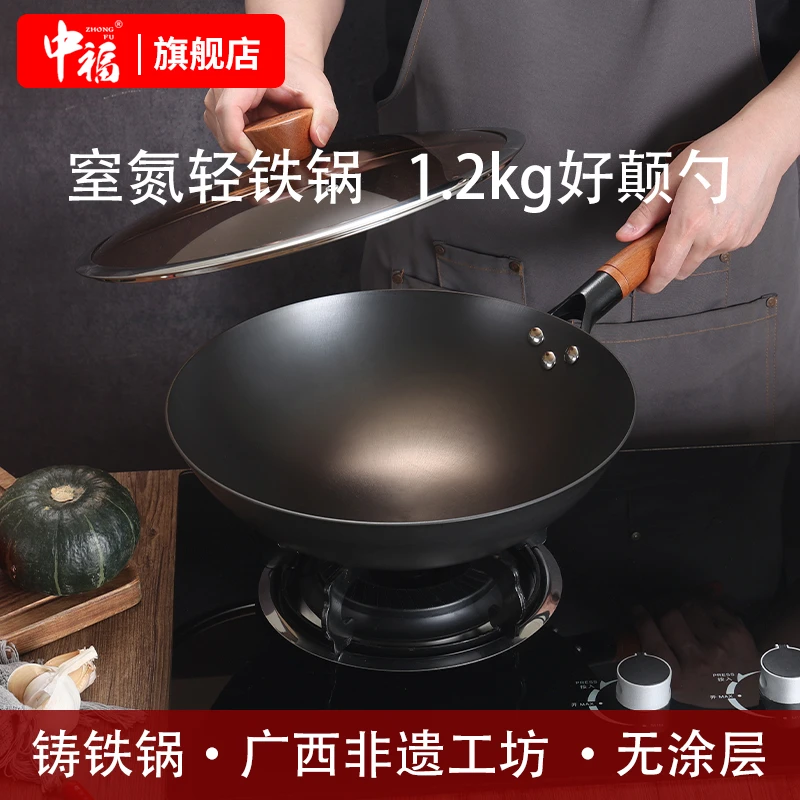 【中福】陆川铸铁锅轻盈款生铁炒锅圆底平底燃气灶适用玉林老字号