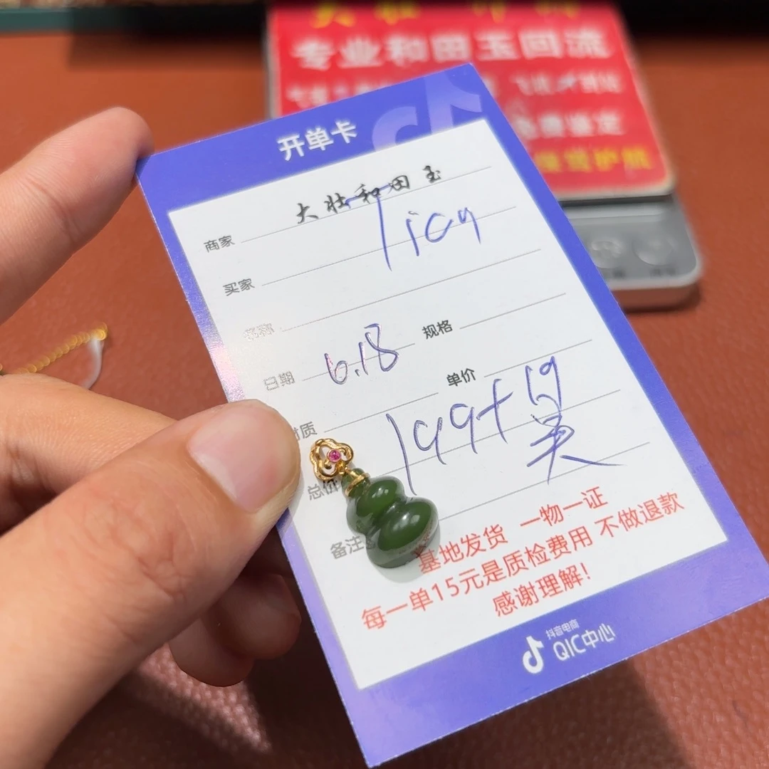 和田玉18K金镶嵌挂件T***°