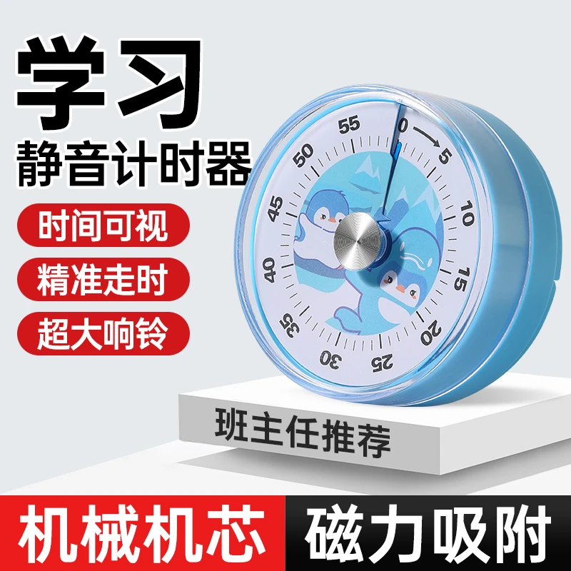 卡通计时器小学生自律神器时间观念计时器厨房烹饪可视化定时器
