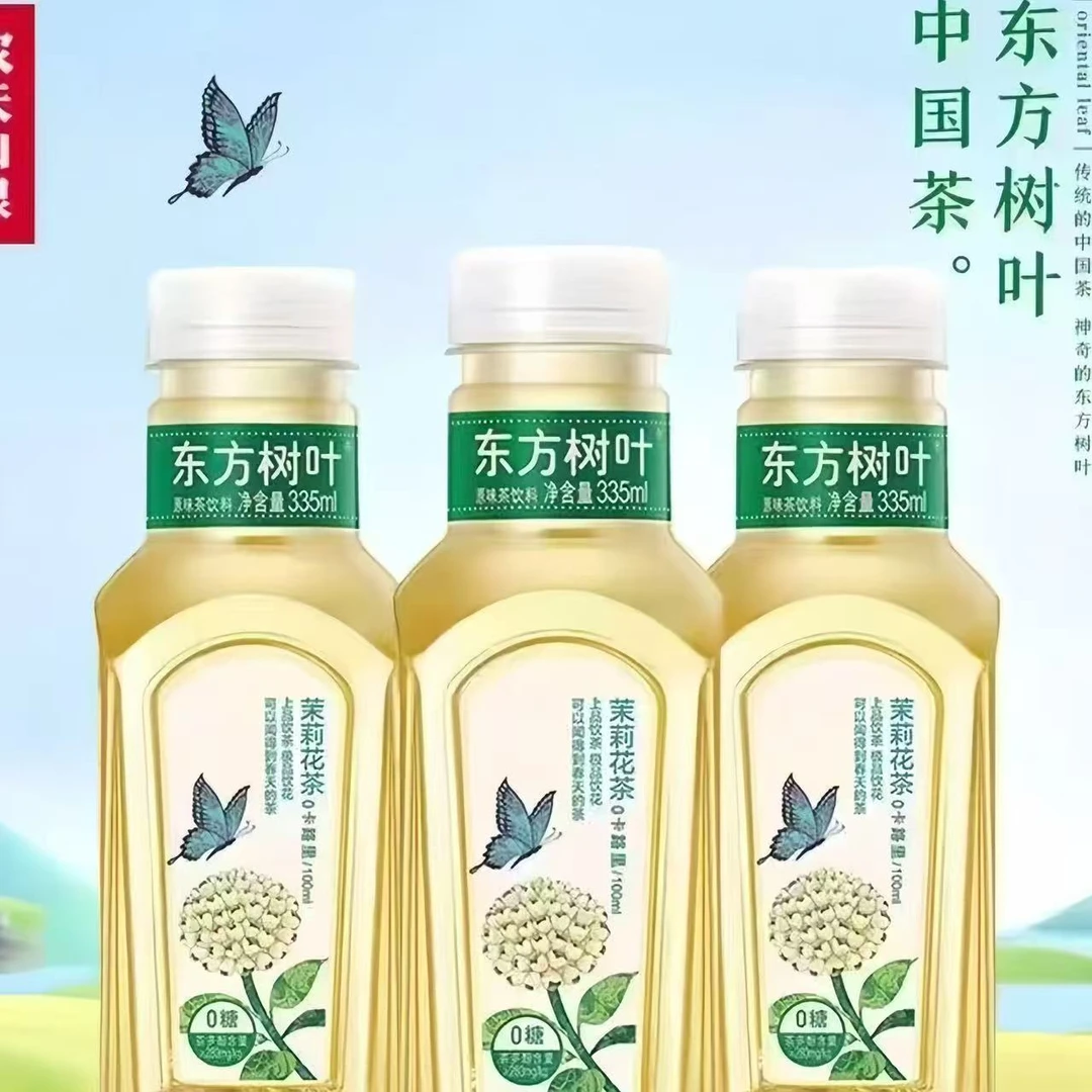 【东方树叶】茉莉花茶无糖0卡335ml