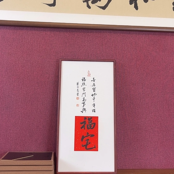 书法罗柏发书法作品